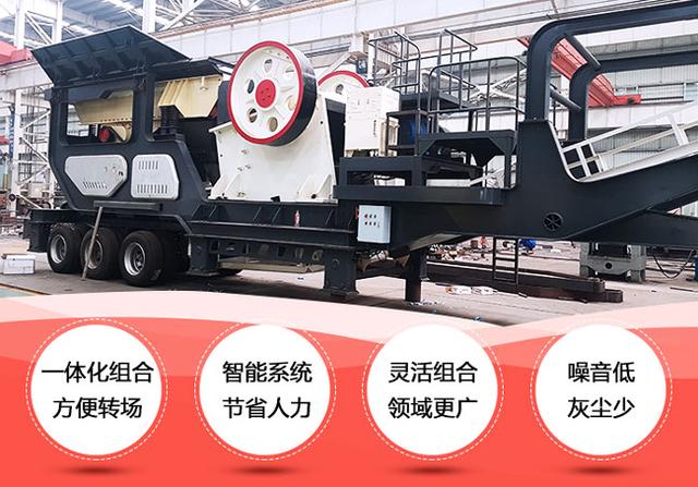 江苏移动颚式破碎机定做