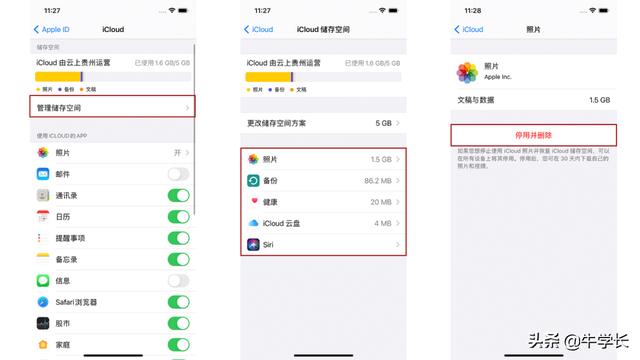 iCloud储存空间已满？推荐4种方法，还可免费无限储存-第2张图片-9158手机教程网