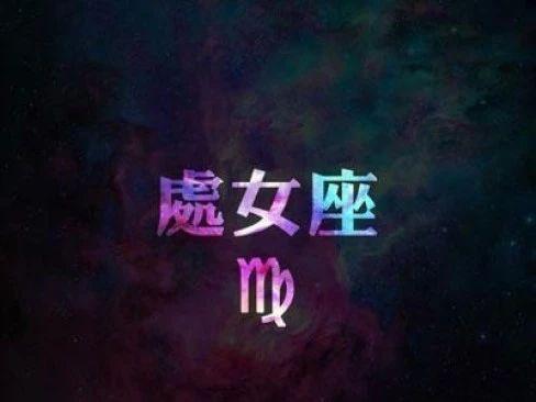 12月15日是什么星座