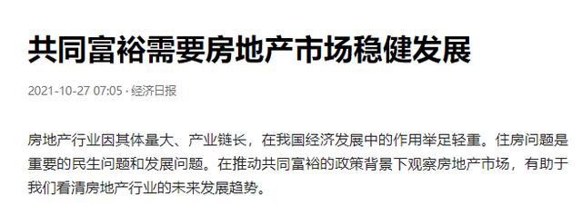 楼市“三降”出现，释放啥信号？专家：“降价潮”或持续到明年