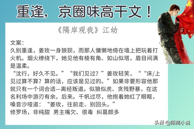 我的世界只有他类似高干文「6本重逢 京圈味高干文 强推 我的世界只有他 我的小成哥哥啊」