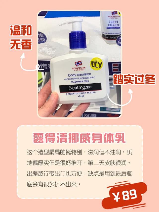 屈臣氏学生党身体乳12岁