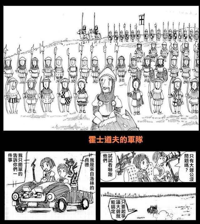 还记得《帝国时代2》吗?超给力的小清新战役图解 第二关