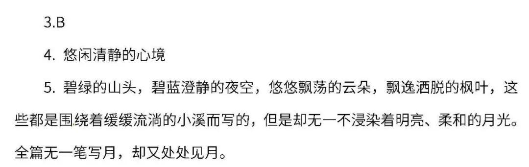 三年级上册语文古诗三首知识点（部编版三年级语文上册第4课古诗三首知识点）(89)