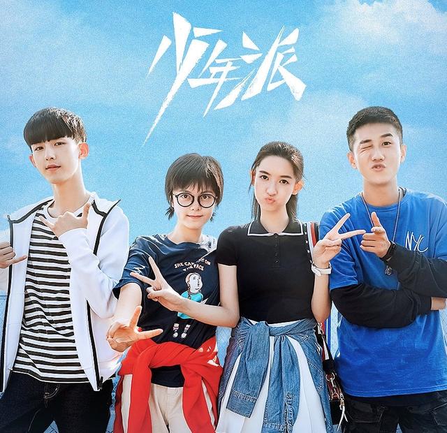 《少年派2》正式开机！张嘉译闫妮现身，上大学的林妙妙更漂亮了