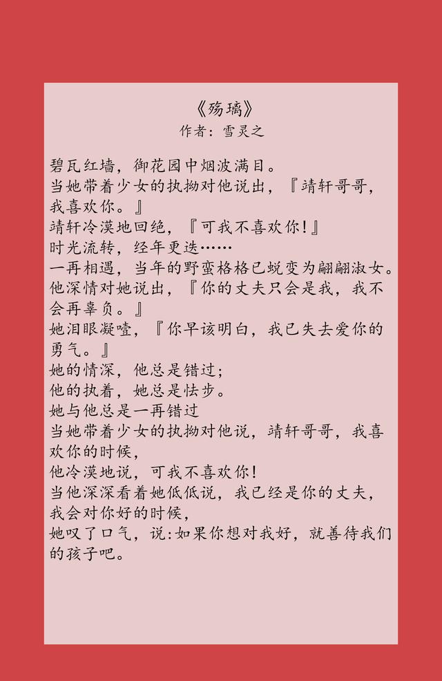 匪我思存小说