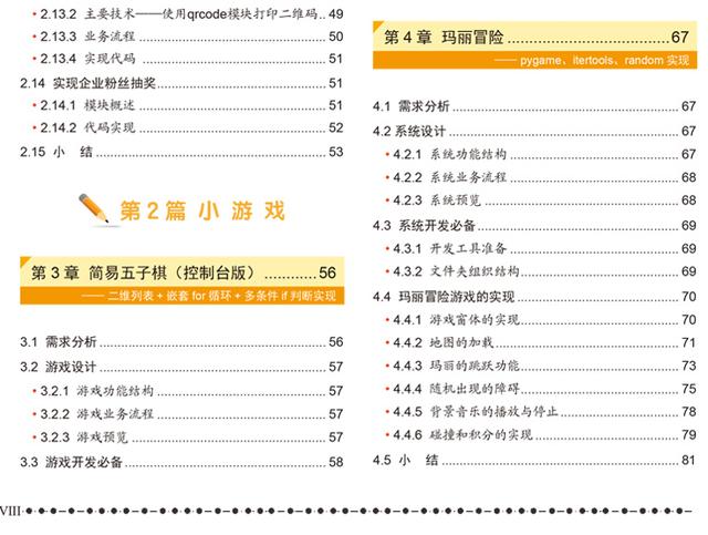 2020最全Python项目实战开发案例（附项目）