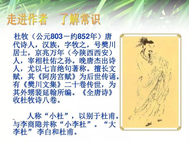 三年级上册语文古诗三首知识点（部编版三年级语文上册第4课古诗三首知识点）(17)
