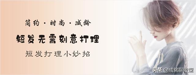 「揭秘爆料」不用打理的女生短发_不用打理的女生短发酷酷的