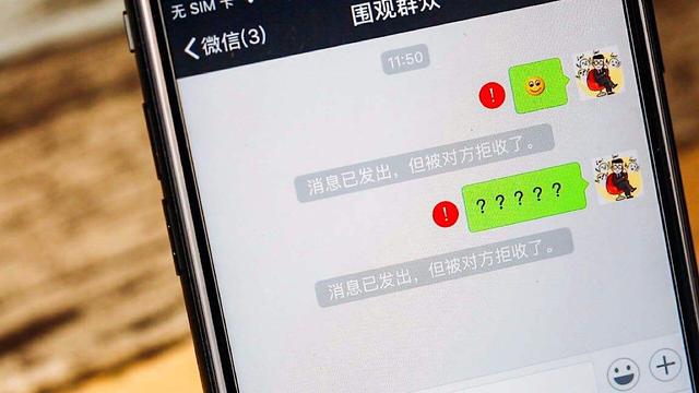 安卓可达鸭转发陌生人朋友圈,被拉黑能看见对方微信号吗-站库网