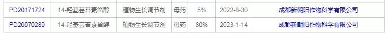 【产品】芸苔素+赤霉酸，柑橘保花保果的黄金组合！7