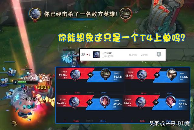 LOL：遇上塔姆都不虚！狗熊对线这么强，为何却只能待在下水道？