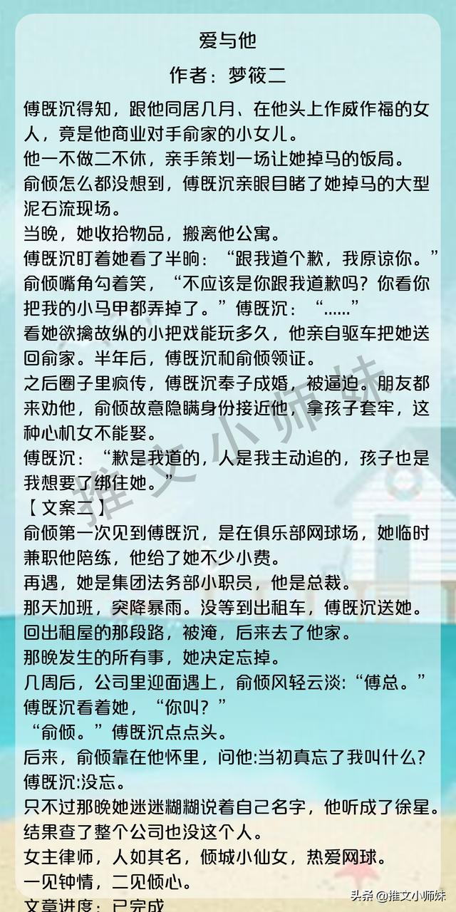 高干小说排行榜