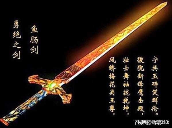 秦时明月十大名剑内附排名高清图片