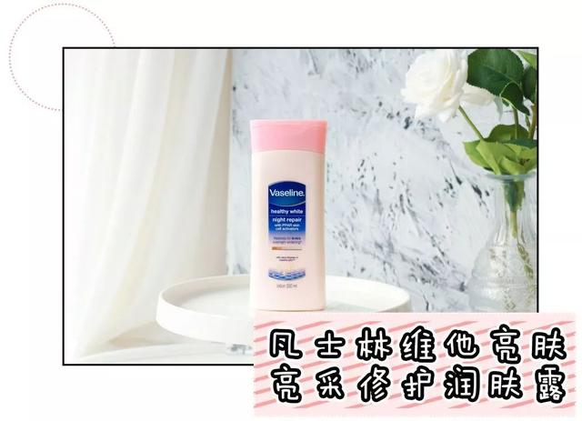 凡士林大粉瓶身体乳测评