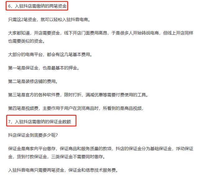 怎样在抖音上开网店（怎样在抖音上开网店需要什么条件）