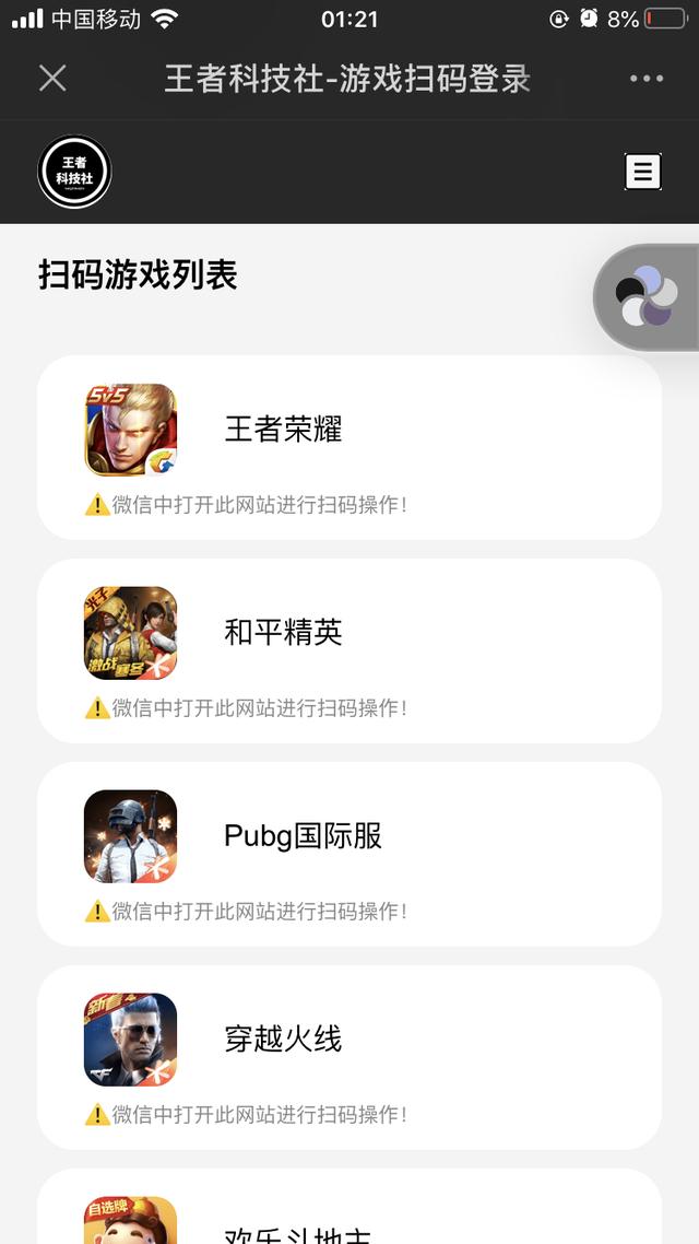 [微信云小优自动收取好友转账]，微信上怎么看王者在哪个区