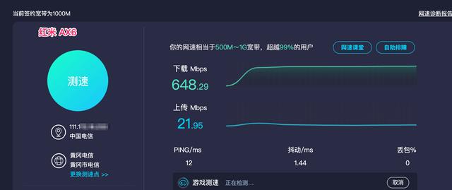 国产芯、真2.5G电口，中兴AX5400Pro WiFi6路由器体验（AX6对比）