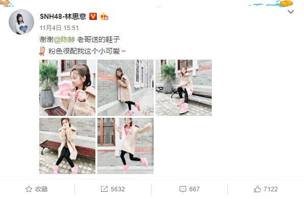 林思意微博(林思意微博小号)