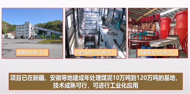 煤泥是尾矿吗
