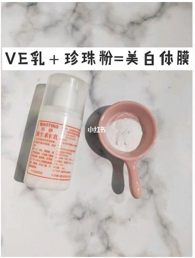 身体乳加维a酸