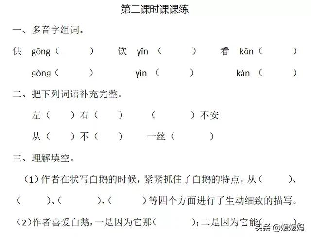 丰富多腔是什么意思