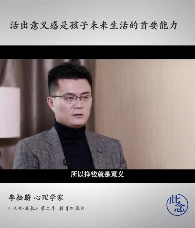 活出意义感是孩子未来生活的首要能力
