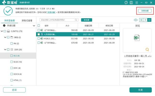 怎么找回永久删除的照片