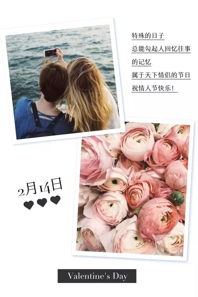 情人节带文字的图片 最新情人节好图美图带字