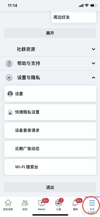 「全网首发」facebook出现公共页面没有权限登入的终极解决方案