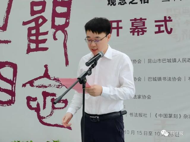 三名工程书法展图片
