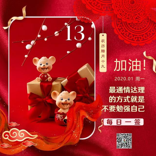 新的一周早晨图片日签：生活百般滋味，人生需要笑对