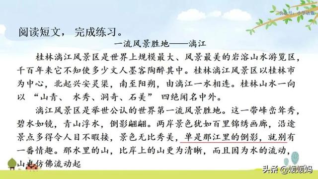 漫灭的意思