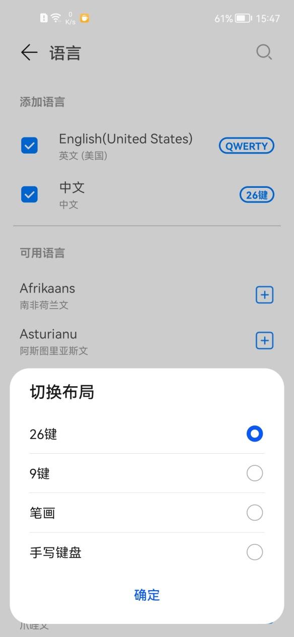 华为全新的小艺输入法长这样 太阳信息网