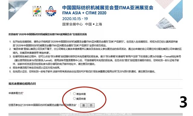 2017中国国际机械展报名表
