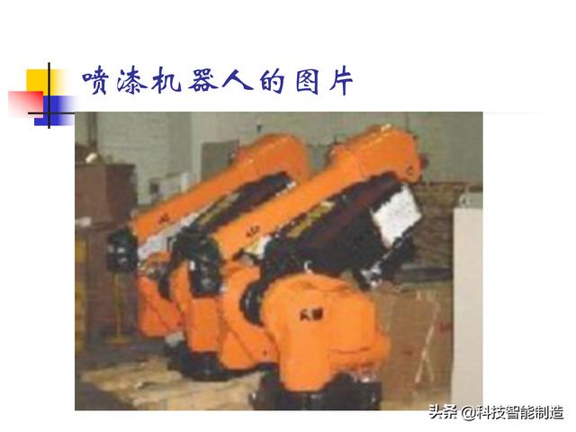 什么是机器人