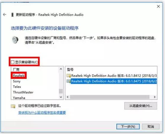 win10 声卡驱动怎么安装（win10 重装声卡驱动的方法）(8)