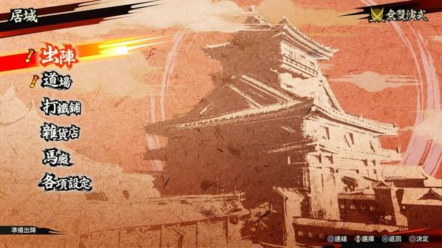 力有未逮的革新——战国无双5白金测评