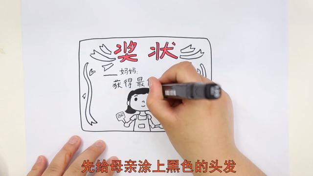 奖状怎么画