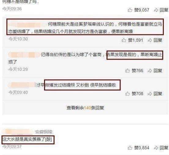 港星陈伟霆与大陆超模何穗恋情疑似曝光 全网搜