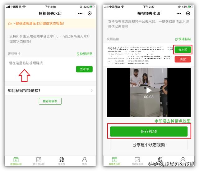 推荐4款好用不要钱的微信小程序,每一个都让人爱不释手
