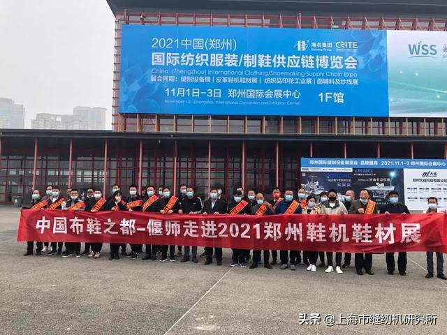 河南偃师2020鞋面机械展