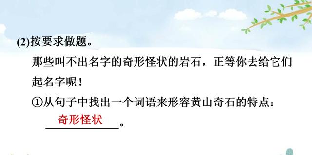 黄山奇石介绍 黄山奇石介绍（黄山奇石介绍资料） 生活