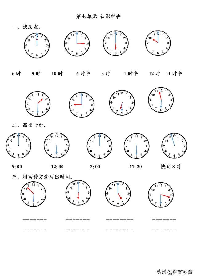 秒针走一大格是多少秒