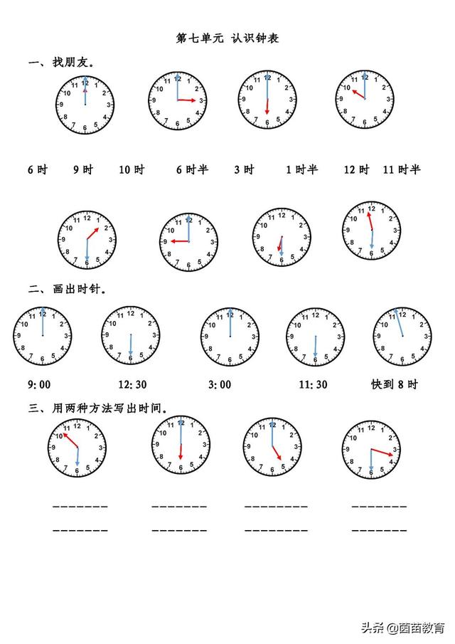 京东作者:陈华珊小学生看图写话 1~2年级1时10分-30分=70分-30分=40分