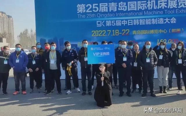 沈阳金诺机械展