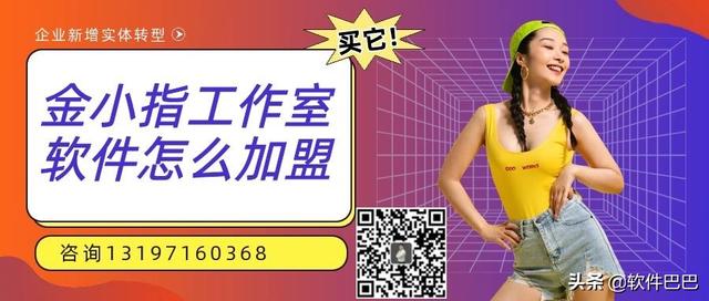 企业新实体转化代理软件,如何加入？
