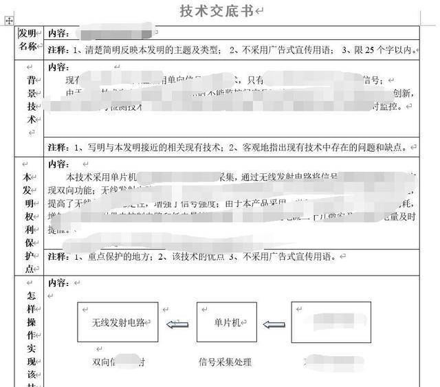 电气工程师五年发展规划怎么写