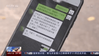 《微信刚用完粉洁服务就中毒了》