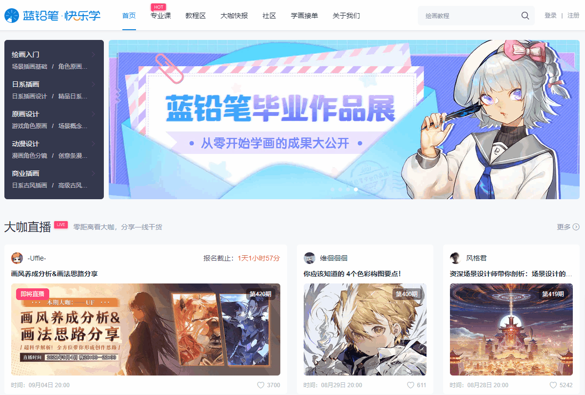 免费课程网（国家高中免费课程网站）